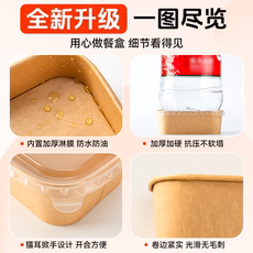 Одноразовый контейнер 一次性餐盒牛皮纸长方形外卖快餐打包盒野餐饭盒环保便当沙拉盒