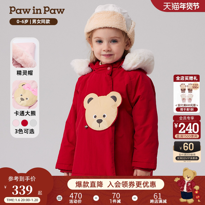 PawinPawͨСͯװ24ﶬ¿Ůñ޷ʱů ʵ939.06Ԫ,ۺ313.02/