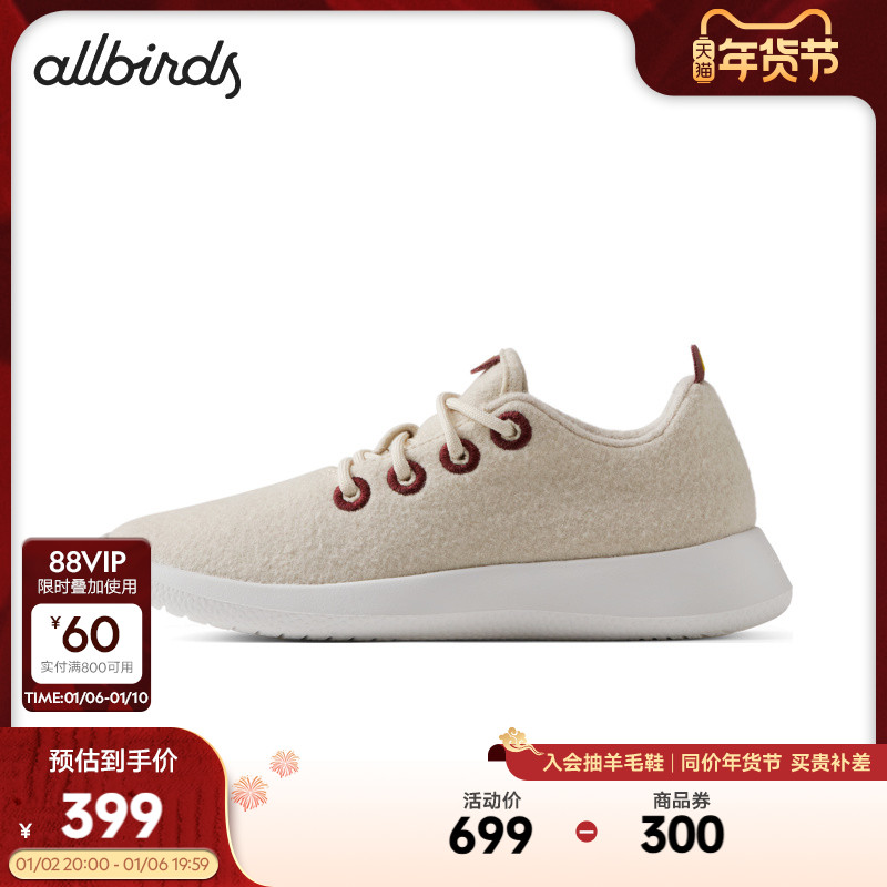 ۻ㣺Allbirds ëЬSmallbirds BK WRͯﶬ˶Ь 399Ԫ