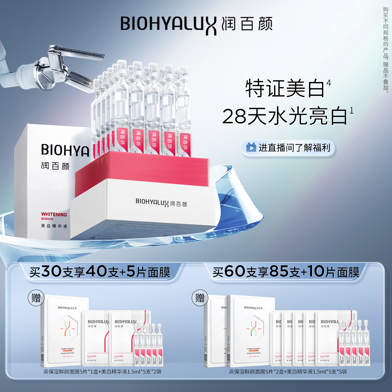 美白次抛VC精华液玻尿酸淡斑提亮华熙生物