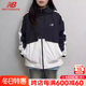 New Balance外套女24新款运动服NB情侣款休闲防风夹克男AMJ41340