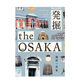 大阪建筑物发掘 発掘 the OSAKA 酒井一光 建筑鉴赏解析 历史建筑 街角小型建筑 京町大厦 鹤桥温泉 进口日文原版