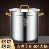 304 Тушеновая из нержавеющая сталь из свинины Специализированная кусочка с тушеной кусочкой для домашней тушеной тушеной тушеной кастрюли.