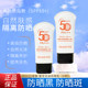 美白防晒乳霜隔离二合一SPF50+倍防紫外线清爽防水汗持久学生军训