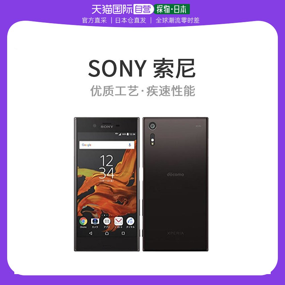 Ӫ docomo Xperia XZ SO-01J ֻ ɫ SO-01J Not Specified1826.85Ԫ