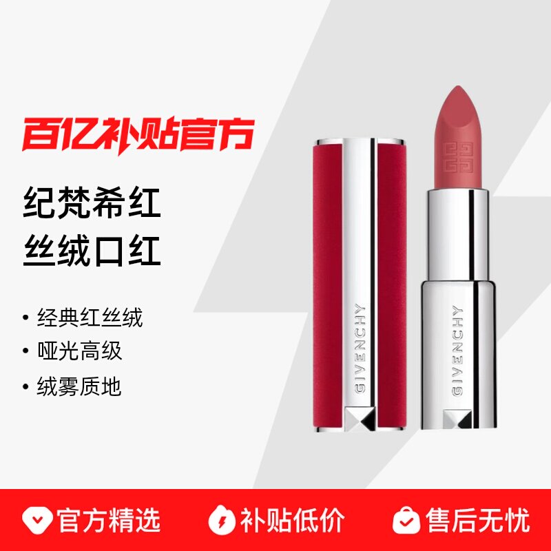 ���ڲ�����Givenchy/����ϣ �߶���鿺�˿�޿ں쾭���˿���ƹ�߼������ʵ�