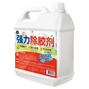 Glue remover universal household adhesive removal car special paint to remove non-harm paint strongly remove ceramic tiles decoration land cleaning