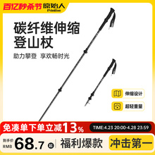 Primitive mountaineering cane, walking stick, carbon ultra light telescopic