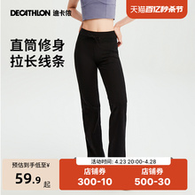 Decathlon sports pants for women running straight and loose