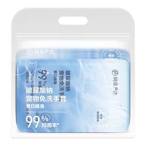Netease strictly selected pets free to wash gloves Clean bath gloves Moisturizing cat and dog universal deodorizing artifact dry cleaning products