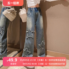 Girls wide leg jeans for spring and autumn 2024, new and trendy