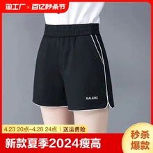 New Summer Thin Women's Casual Shorts 2024 Slimming High Waist Loose Outwear Trendy A-line Sports Style Wide Leg Pants