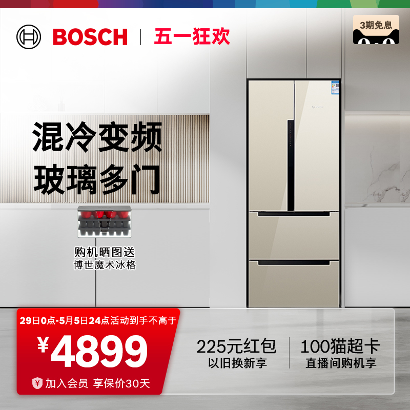 BOSCH 博世 484L家用保鲜电冰箱官方变频风冷玻璃多门48S68