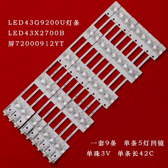 全新适用康佳液晶电视LED43G9200U灯条LED43X2700B屏72000712YT