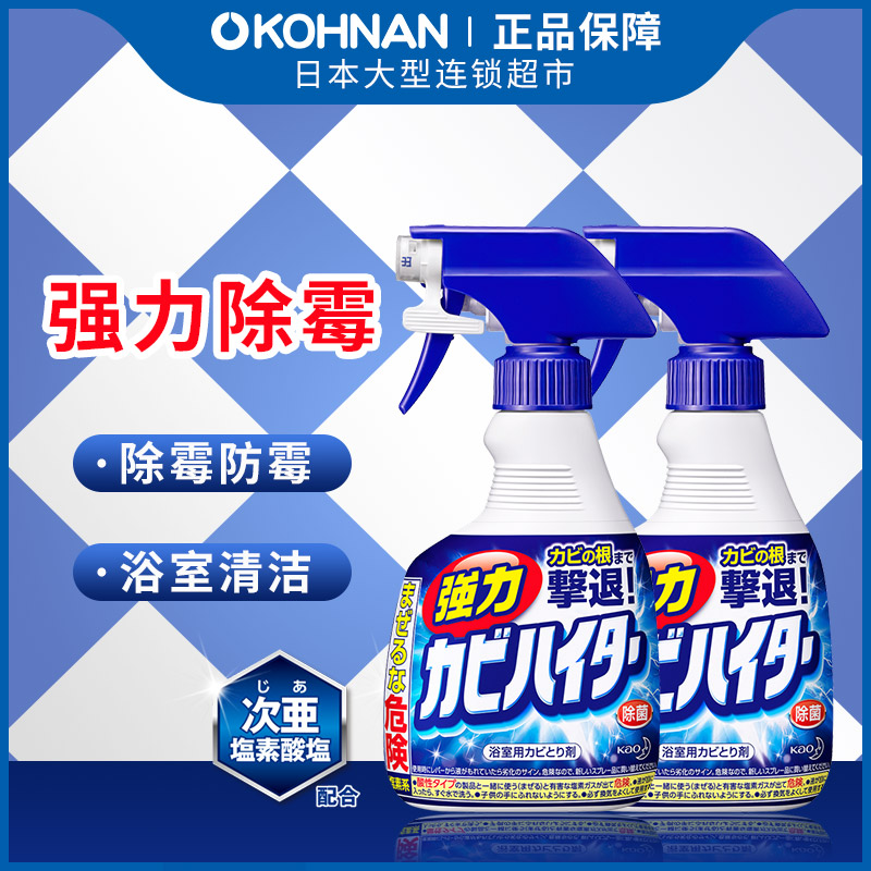 日本 KAO 花王 强力除霉菌 浴室用 清洁剂 喷雾 400ml*2瓶