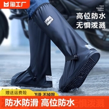 Rain shoe cover, high tube shoe cover, waterproof, thickened, wear-resistant, and non slip