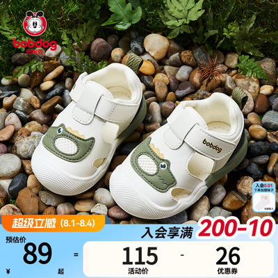 2026年8月3日更新【万能白菜价】的图片 第17张