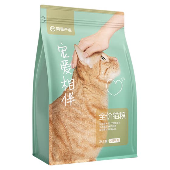 
NetEase Yanxuan cat food pet companion full price cat food pet staple food kitten adult cat stray cat nutrition staple food