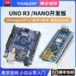 Bộ bo mạch phát triển UNO R3 tương thích với mô-đun vi điều khiển ATmega328P cải tiến Arduino nano Arduino