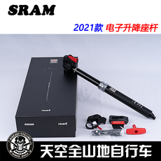 Подседельный штырь sram rockshox reverb升降座杆axs无线电子电变升降座杆液压电控