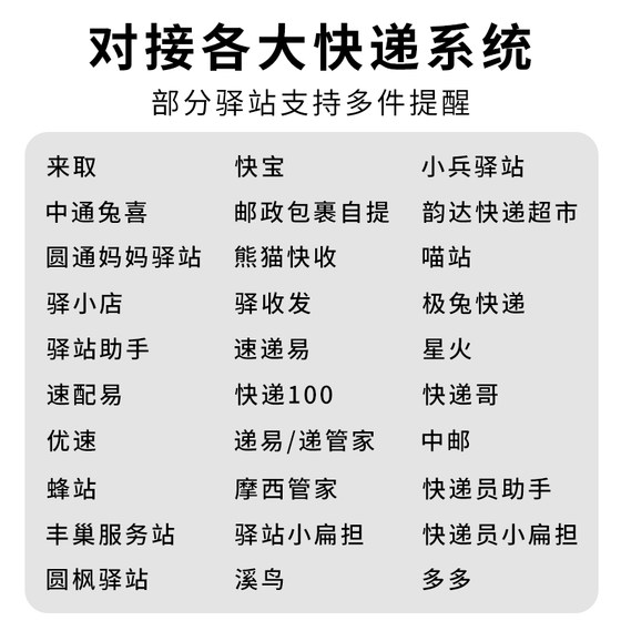 快递出库仪软件多多买菜兔喜快递通用出库仪软件快递底单人脸相机