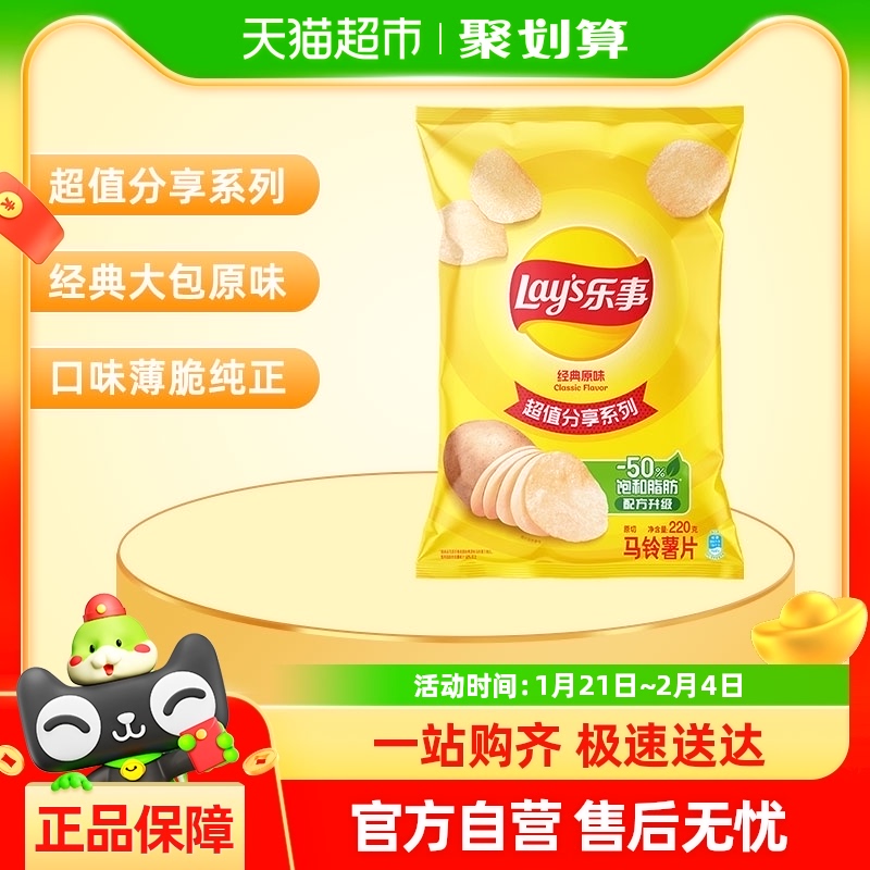 Lays/Ƭԭζ220g1ʳСʳƷͬ 10.59Ԫ