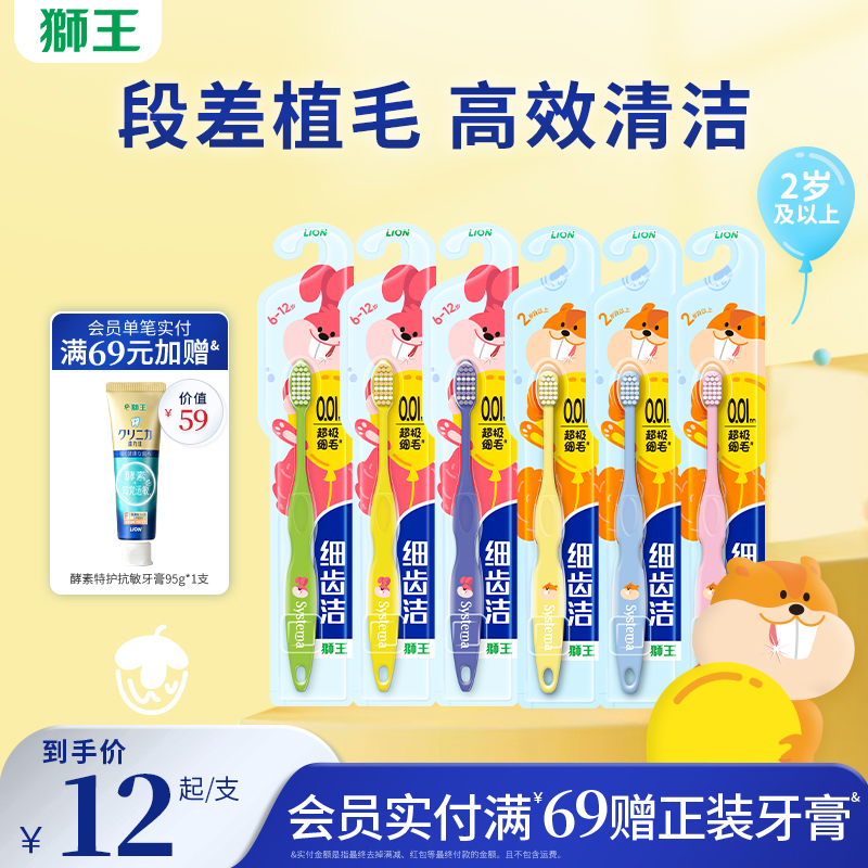 LIONʨϸݽͯˢ令3-12ëͯˢ60Ԫ2(30Ԫ/)