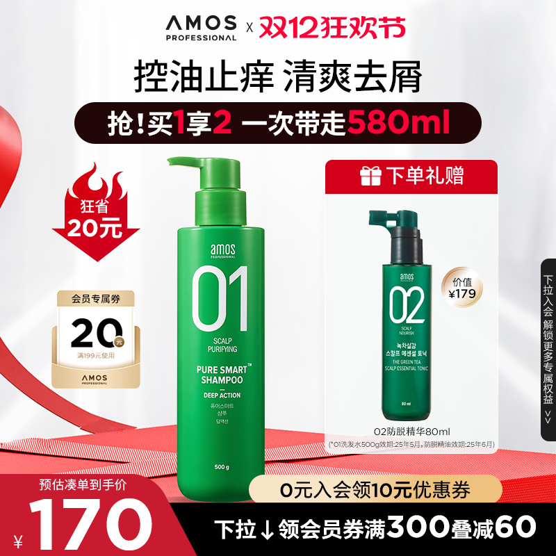 amos 爱茉诗 01净澈清爽去屑洗发水柔顺清洁洗头膏500g