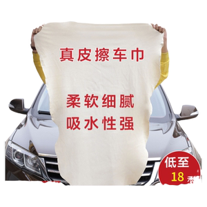 
Baizhuo Suede wipes Clean micro-single SLR camera lens cloth wipe glasses computer laptop keyboard screen wipe car skin deer skin large block absorbent wipe professional accessories
