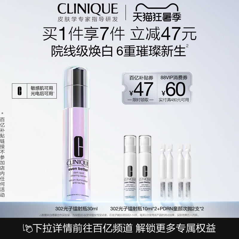 抄作业！双11精华液预售推荐清单+入手姿势详解（天猫篇）