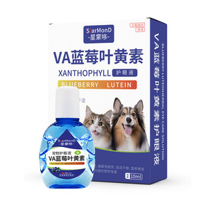 Blueberry Lutein Pet Eye Drops Cat Eye Drops Dog Special Cleansing Eyes Eye Gut Eye Protection