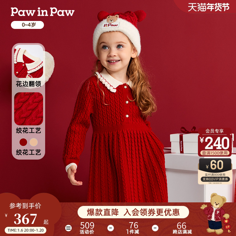 PawinPawͨСͯװ24ﶬ¿ŮAŴëȹ ʵ679.54Ԫ,ۺ339.77/