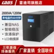 ups santak 1000va Bộ nguồn liên tục Redis UPS H2000 máy chủ chống mất điện bộ nguồn khẩn cấp 2000VA/1200W ups cho may tinh Bộ lưu điện