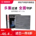 Phần tử lọc điều hòa không khí của Bosch phù hợp với phụ kiện lưới lọc điều hòa không khí Boyue Boyue PRO Trung Quốc V6 Trung Quốc V7 kinh doanh phụ tùng ô tô phu kien xe oto Phụ kiện xe ô tô