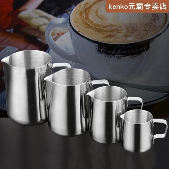 Stainless Steel Frothing Coffee Pitcher Pull Flower Cup Capp