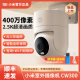 Xiaomi Outdoor Camera CW300 Home Outdoor Waterproof Remote Monitoring Camera HD Night Vision Camera