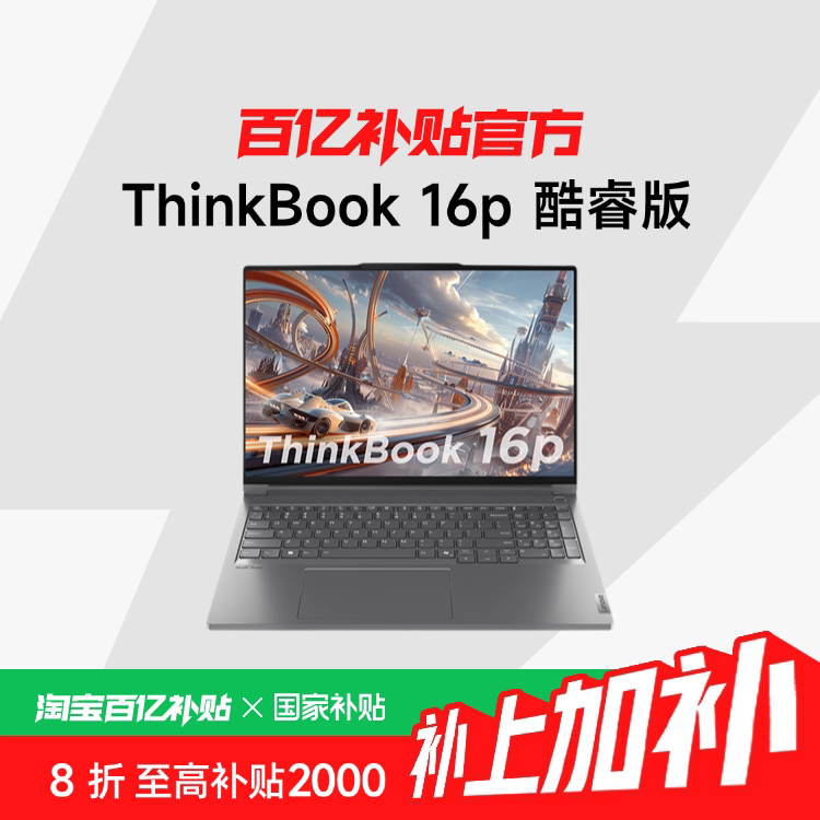 ���ڲ�����������������ThinkPad���� ThinkBook 16P ��� RTX4060/5060���� 16Ӣ��ѧ����Ϸ����ƱʼǱ����԰��ڲ���