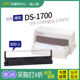 适用 得实DS-1700针式打印机色带架1700H墨盒墨带TX 格之格80D-1一