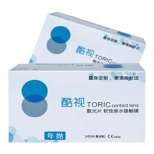 
Cool sight astigmatism yearly polished customized film myopia contact lens yearly polished 2 pieces customized soft hydrophilic contact lens
