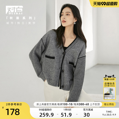 taobao agent Knitted autumn cardigan, sweater, french style, high-quality style, 2023, city style, V-neckline
