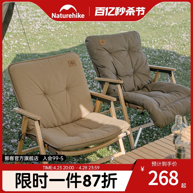 Naturehike挪客单双人舒适保暖椅户外露营野营加热椅垫沙发垫子