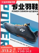 Giày cầu lông Yonex nam chống trượt chống sốc giày thi đấu chuyên nghiệp siêu nhẹ thoáng khí chính hãng SHB50EX