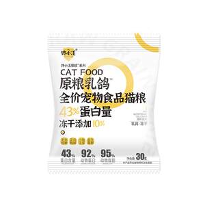 
Cat food taste freeze-dried gluten-free high-protein cat food in the whole stage to become a kitten universal nutritional and delicious general staple food