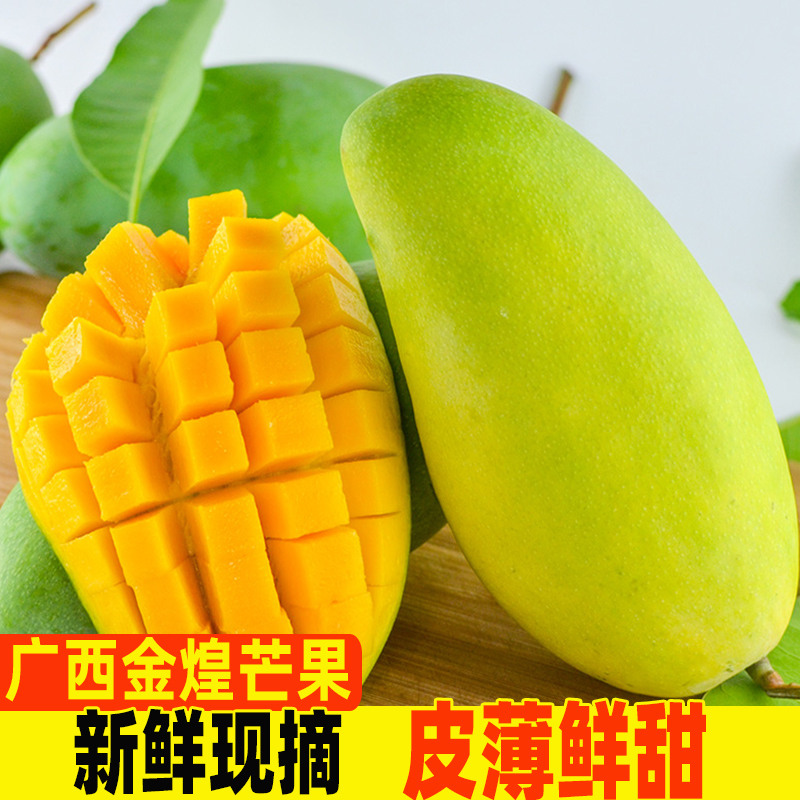 淘宝买菜 广西金煌芒果 中果 单果200g+ 4.5斤 多重优惠折后￥9.18包邮
