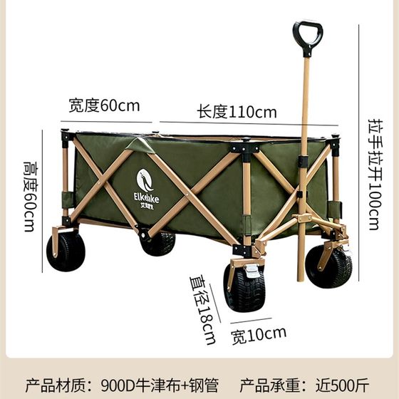 超大容量露营推车可折叠户w外装备营地车买菜钩鱼购物推车野营