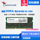 包邮 AData/威刚8G 4G  DDR3 1600笔记本内存 正品8G 1600单条