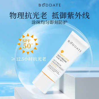 DrHerina医用防晒霜凝胶激光微针术后敏感肌肤阻隔紫外线械字号23实付39.9元到手包邮