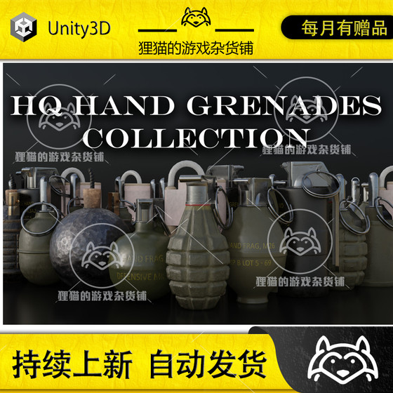 Unity HQ Hand Grenades Collection 战争手榴弹模型 1.0