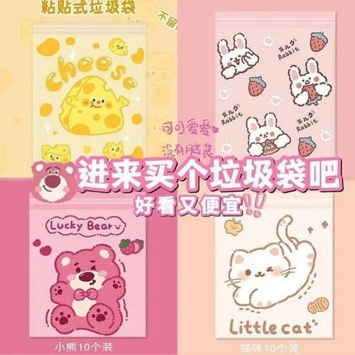 Паста мусорный пакет Удобный студенческий настольный общежитие офисное каритиопь без трасс -пасты на рабочем столе