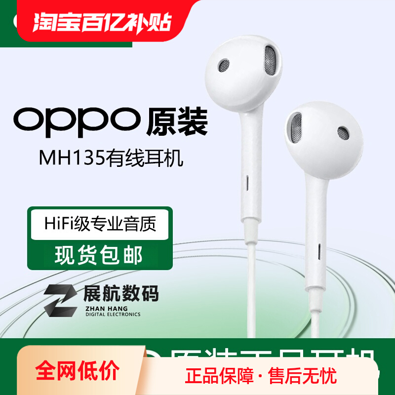 OPPO MH135 半入耳式有线耳机 白色 Type-C